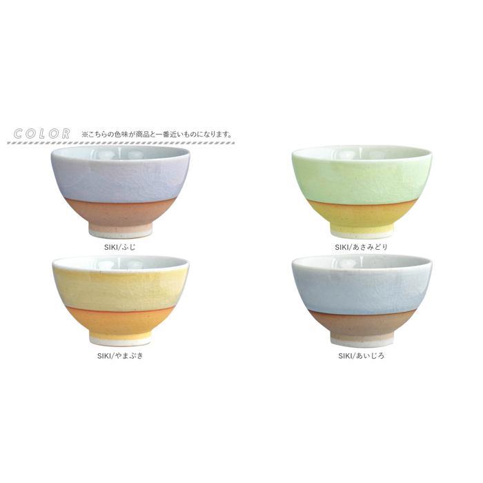 ☆ KASUMI/ちぐさ 波佐見焼 飯碗 茶碗 お茶碗 ご飯茶碗 茶わん 和食器