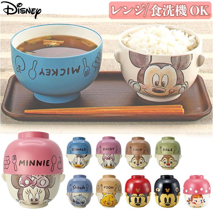 ☆ 水彩タッチ/チップ ディズニー 汁椀茶碗セット 大人サイズ