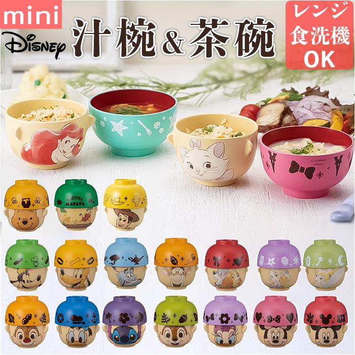 ミッキー＆ミッキーフレンズ 和風お椀セット3種類+重箱セット ☆ ミッキーマウス キャラクター 汁椀茶碗セット ミニサイズ 汁椀 茶碗