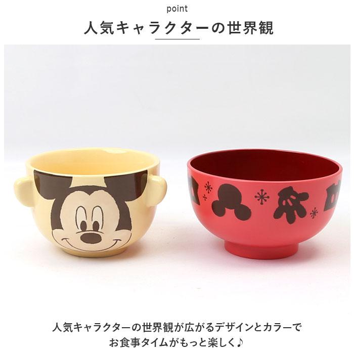 ☆ ミッキーマウス キャラクター 汁椀茶碗セット ミニサイズ 汁椀 茶碗