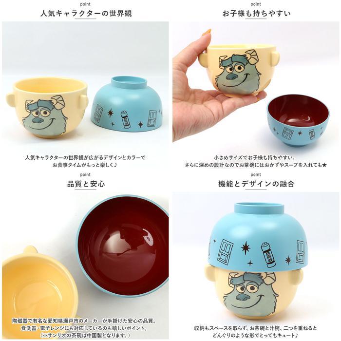 ☆ クロミ キャラクター 汁椀茶碗セット ミニサイズ 汁椀 茶碗 セット