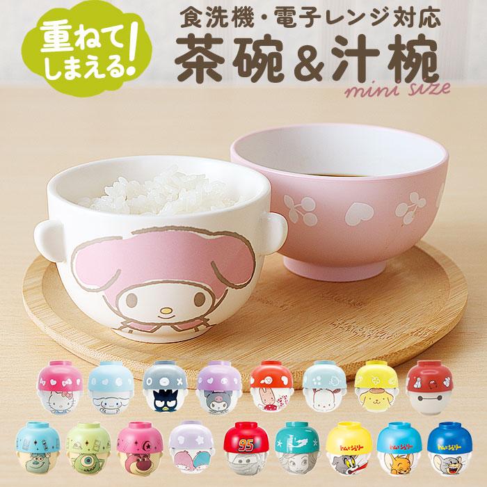 ポコチャ お茶碗セット ☆ ポチャッコ キャラクター 汁椀茶碗セット ミニサイズ 汁椀 茶碗