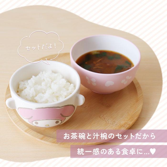 ☆ ポチャッコ キャラクター 汁椀茶碗セット ミニサイズ 汁椀 茶碗