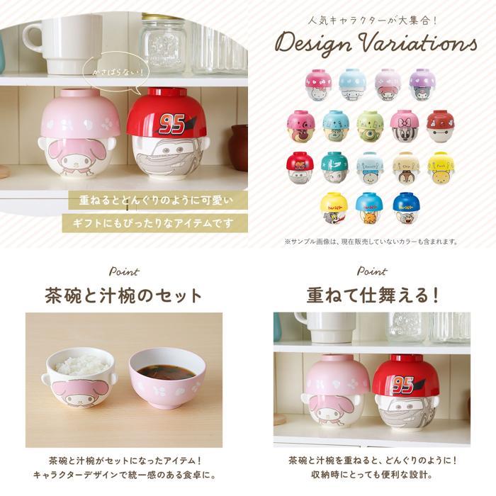 ポコチャ お茶碗セット ☆ ポチャッコ キャラクター 汁椀茶碗セット ミニサイズ 汁椀 茶碗