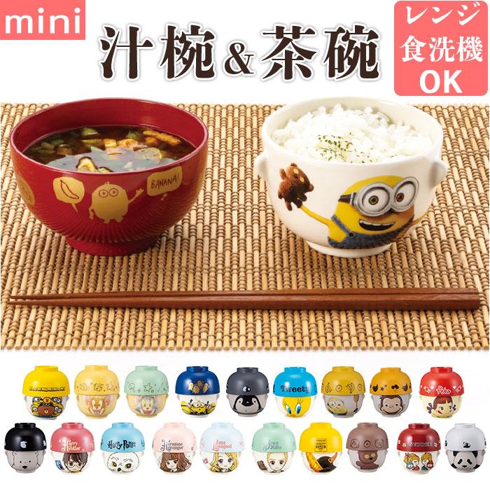 ミニチュアフィギュアセット　　　お膳・お茶碗・お重箱・お椀など ☆ ものくろアニマル/パンダ キャラクター 汁椀茶碗セット ミニサイズ