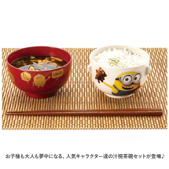 ☆ BOB ☆ キャラクター 汁椀茶碗セット ミニサイズ キャラクター 汁椀 茶碗 セット 子供用 お茶碗 お碗 おわん 食器 ミニ 小さめ キャラ | ブランド登録なし | 03