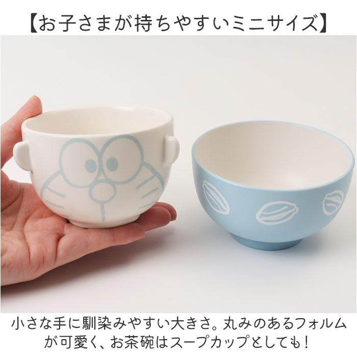 ☆ ドラえもん キャラクター 汁椀茶碗セット ミニサイズ 子ども 茶碗