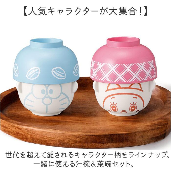 ☆ ミニハンギョドン キャラクター 汁椀茶碗セット ミニサイズ 子ども