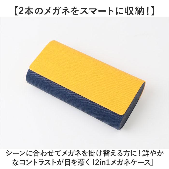 ☆ オレンジ/ネイビー 2in1メガネケース メガネケース 2本用 ハード