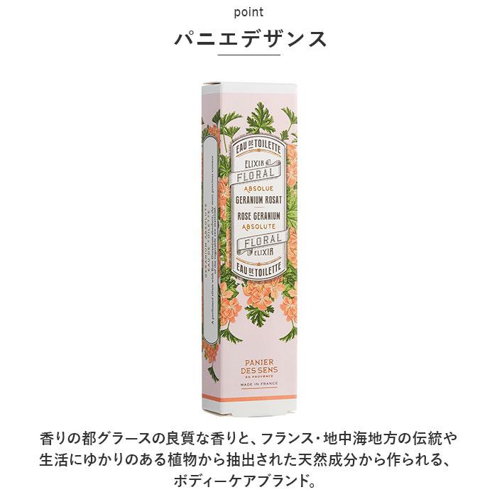 ☆ ジャスミン パニエデザンスアブソリュート ロールオントワレ