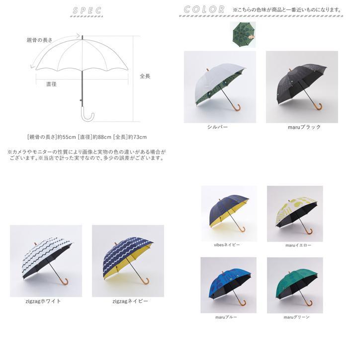 ☆ maruグリーン 392plus m paraburella long 長傘 55cm 392 plusm