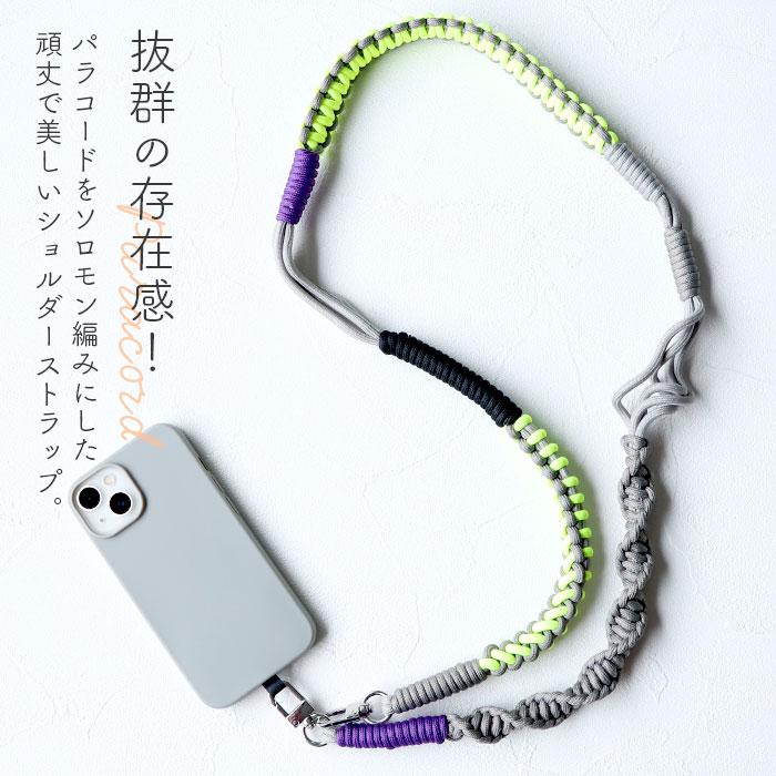☆ ストライプオレンジ 編み込みパラコード ショルダーストラップ 携帯
