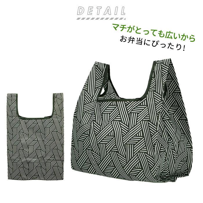 ☆ リーフ エコバッグ 折りたたみ コンパクト 軽量 通販 コンビニ マチ広 小さめ レジ袋 弁当 おしゃれ かわいい メンズ レディース マイ | ブランド登録なし | 03