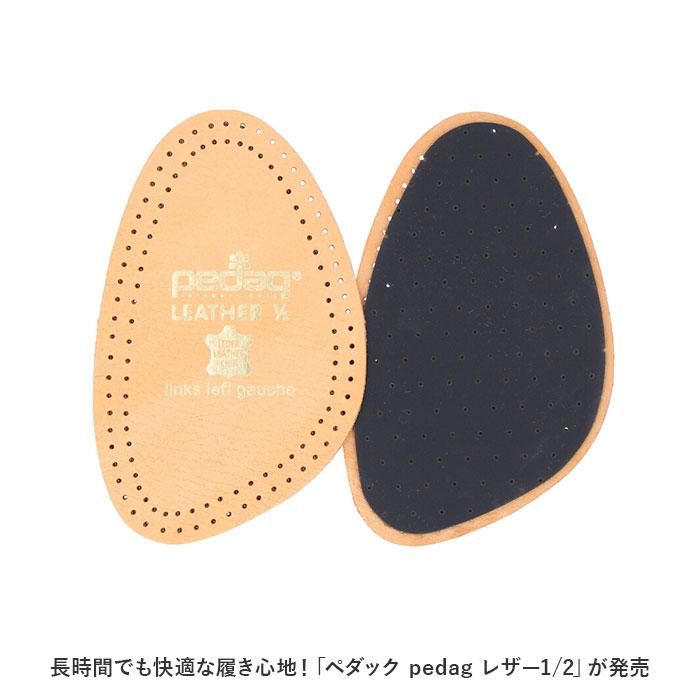 ☆ つま先用 ☆ 41/42(25.5-26cm) ☆ ペダック pedag レザーハーフ pedag ペダック 中敷き つま先 レザー 革 1/2 ハーフインソール ハーフ｜lucky13｜04