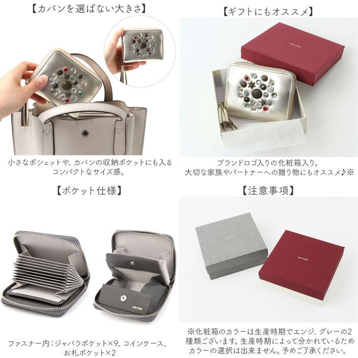 ☆ グレー perche ペルケ マルチスタッズ ジャバラカード ☆ グレー perche ペルケ マルチスタッズ ジャバラカード