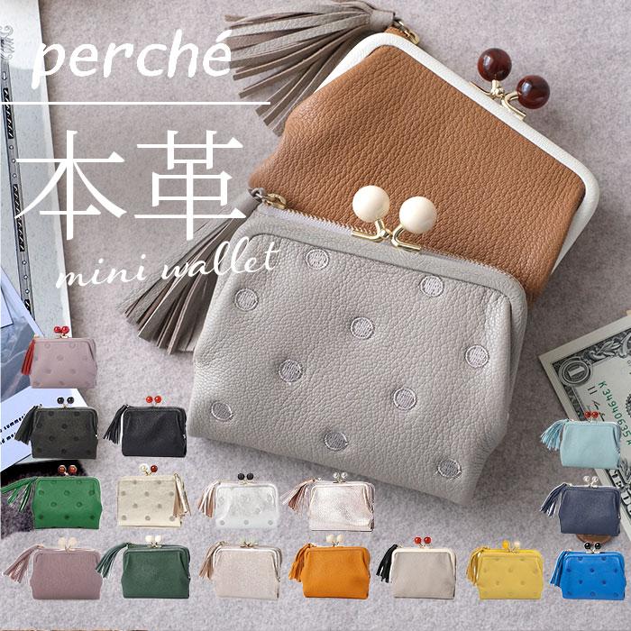 perche アクリル玉がま口2つ折り財布 サックスブルー ペルケ 財布 がま口 ☆ サックスブルー perche ペルケ アクリル玉2つ折りガマ口 財布 二