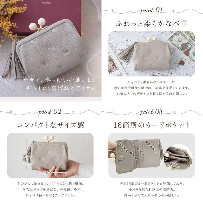 ☆ サックスブルー perche ペルケ アクリル玉2つ折りガマ口 財布 二