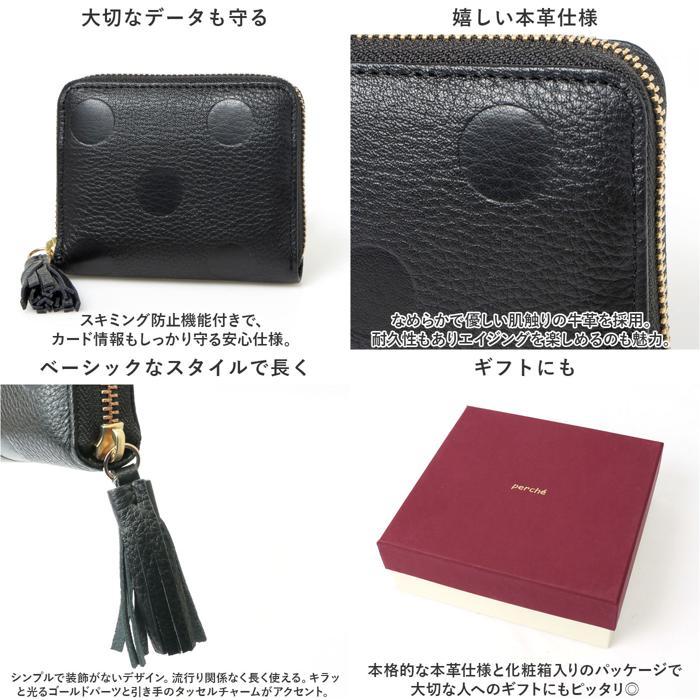 ペルケ　ゴールドドット 二つ折り財布 ☆ ゴールド percheペルケ ドット型押しジャバラ・カードウォレット