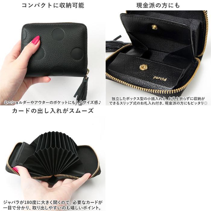 perche ペルケ ドット 二つ折り財布　カードケース　ケース perche ペルケ 財布 カードウォレット ドット柄 ジャバラ