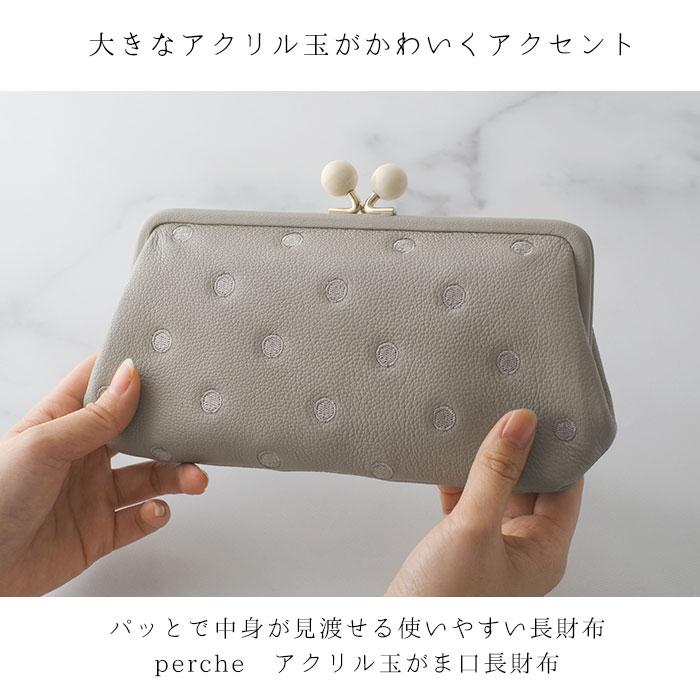 ☆ ラベンダードット perche ペルケ アクリル玉がま口長財布 財布 08
