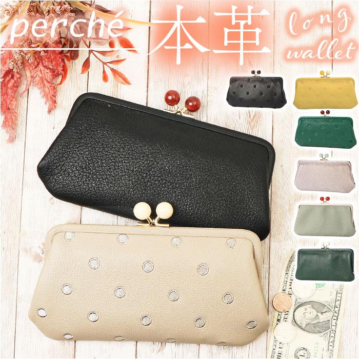 ☆ イエロードット perche ペルケ アクリル玉がま口長財布 財布 08-06