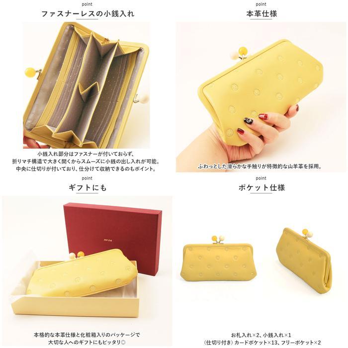 ☆ イエロードット perche ペルケ アクリル玉がま口長財布 財布 08-06