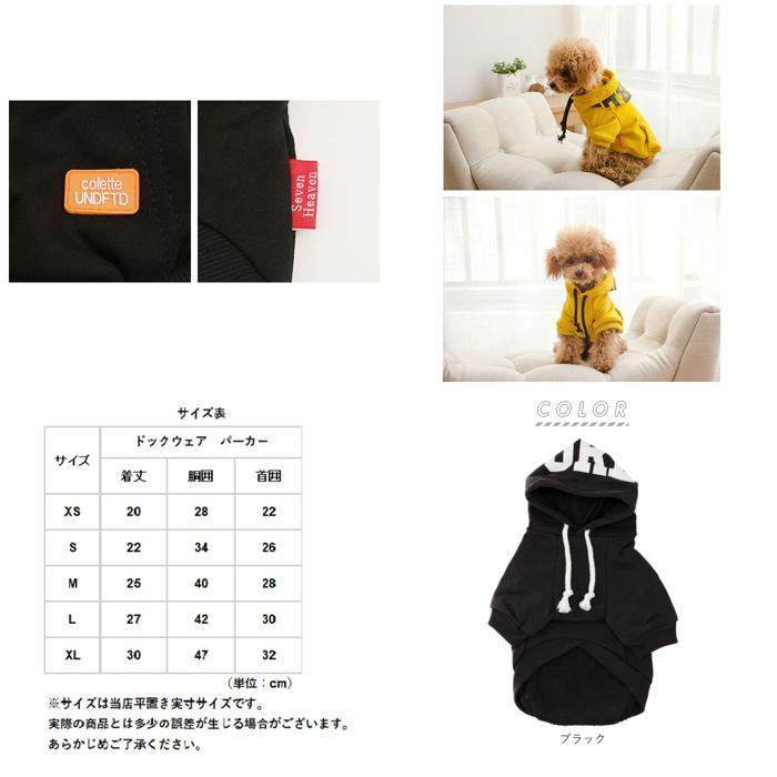 ☆ ピンク XLサイズ 犬服 パーカー 通販 ドッグウェア 犬 服 いぬ イヌ ペット服 中型犬 小型犬 超小型犬 フードパーカー トレーナー ...