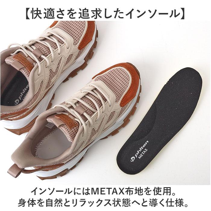 ☆ ブラック 24cm PHITEN ファイテン スニーカー PHL-011 phiten 靴