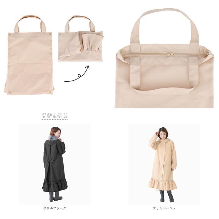 ☆ フリルブラック レインコート レディース ロング 通販 かわいい