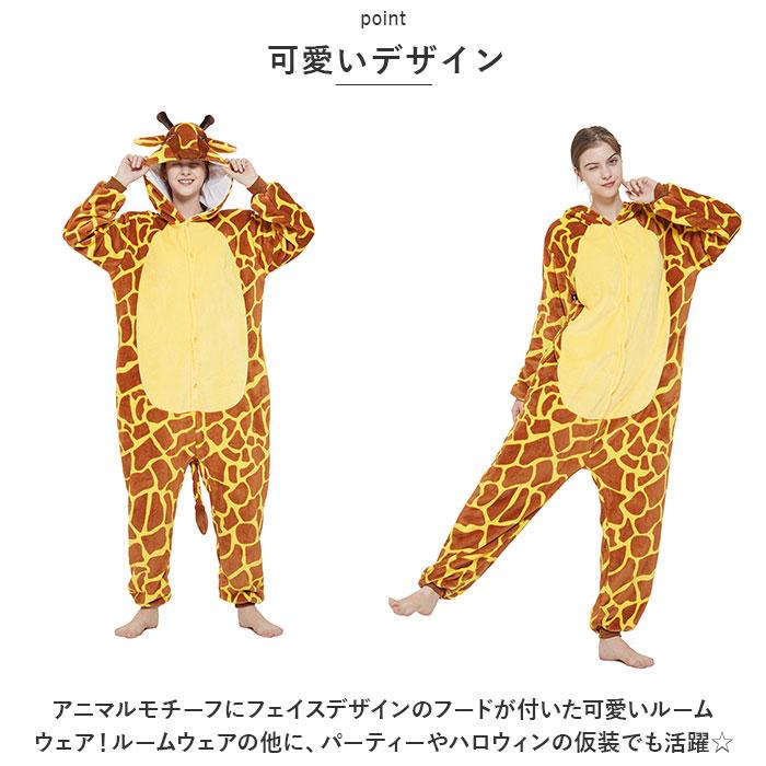 ☆ チーター XL ルームウェア 着ぐるみ pk0258 大人用 コスプレ