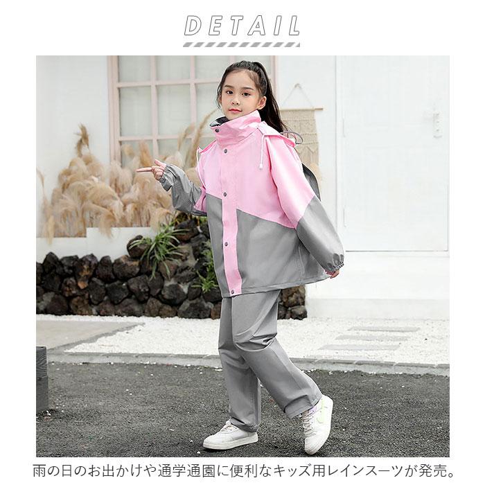 ALPHAICON レインウェア ピンク×グレー　Mサイズ ☆ ピンク XL レインスーツ キッズ pk0916 レインコート 上下 リュック