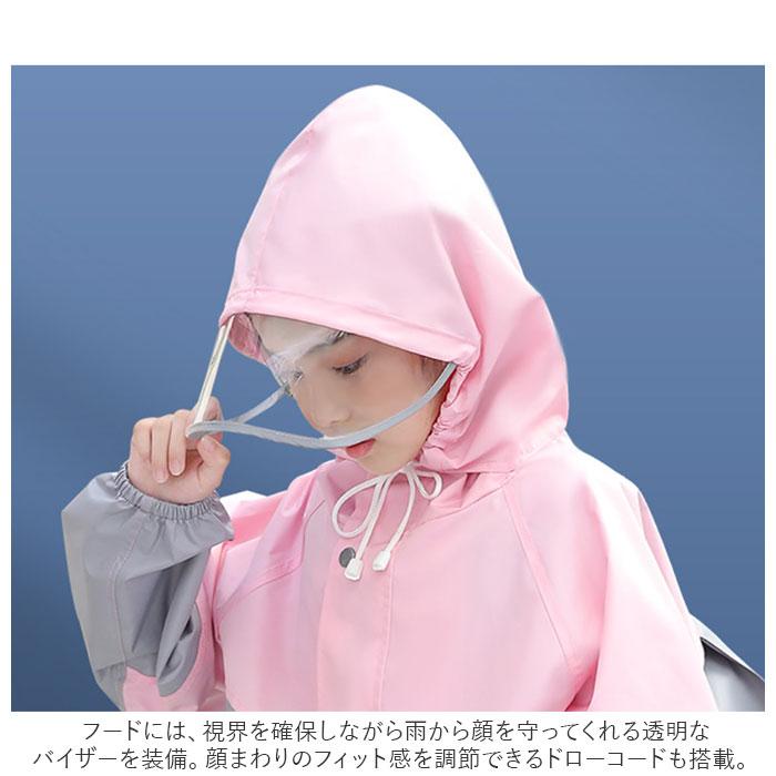 ☆ ピンク XL レインスーツ キッズ pk0916 レインコート 上下 リュック