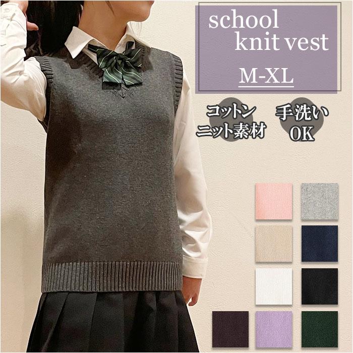☆ ダークグレー S スクールベスト コットン pk1024 スクール