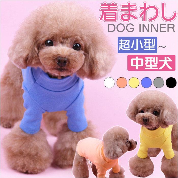 ☆ ピンク M Tシャツ カットソー インナー秋冬 ドッグウェア ペット 犬