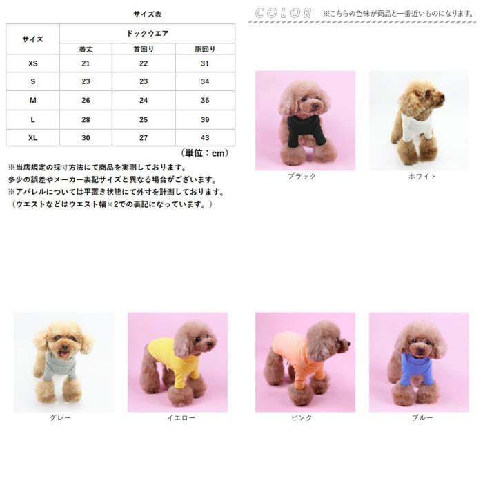 ☆ ピンク M Tシャツ カットソー インナー秋冬 ドッグウェア ペット 犬