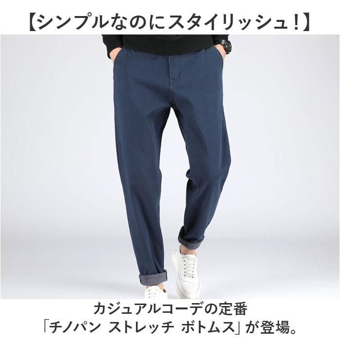 ☆ ネイビー 32 チノパン ストレッチ ボトムス メンズ テーパード
