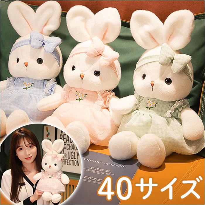 ☆ グリーン ウサギ ぬいぐるみ 40cm pk12315 うさぎぬいぐるみ
