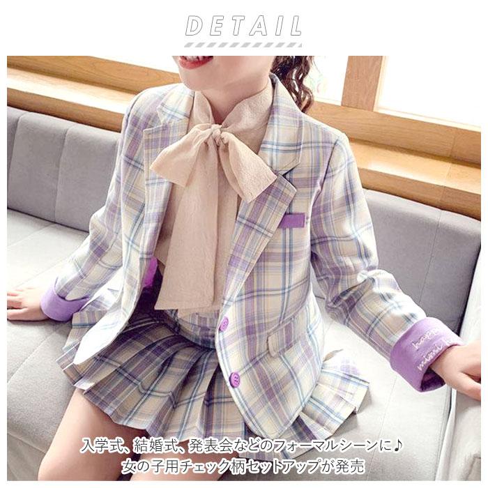 ☆ パープル 150CM 女の子 スーツ 通販 卒業式 入学式 ☆ パープル 150CM 女の子 スーツ 通販 卒業式 入学式
