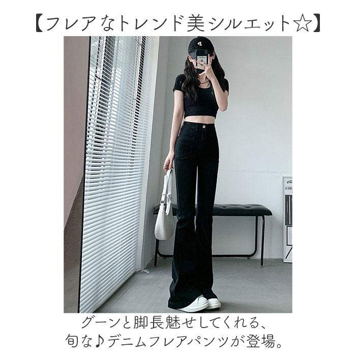 ☆ ブラック XL(29) フレアパンツ レディース デニム デニムパンツ