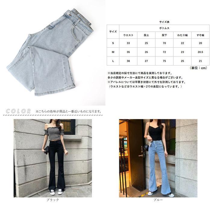 ☆ ブラック M デニムパンツ フレアパンツ レディース ブーツカット