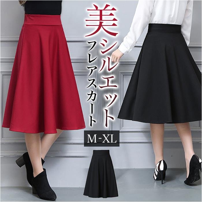 ☆ ワインレッド L ミモレ丈 フレア スカート Aライン ミドル丈 A