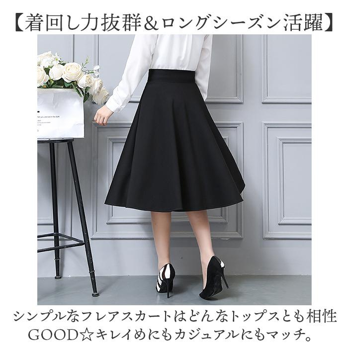 ☆ ワインレッド L ミモレ丈 フレア スカート Aライン ミドル丈 A