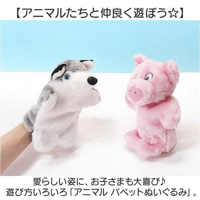 ☆ パンダ アニマル パペットぬいぐるみ パペット キッズ アニマル