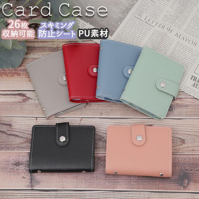 ☆ レッド カードケース pk9668 スキミング 防止 カード ケース 薄型