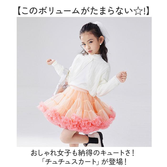 新品　イエロー & オレンジ 8段チュチュスカート(165cm～） 楽天市場】【即納】キッズ ダンス衣装 キラキラ チュール