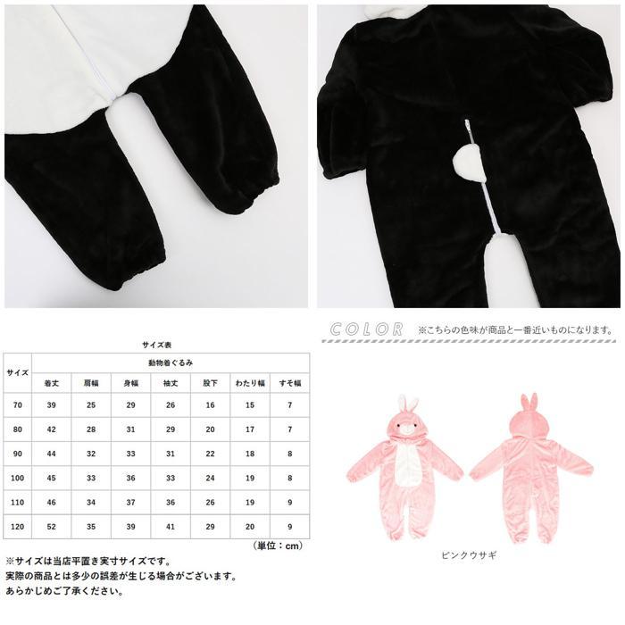 ☆ ホワイトウサギ 70cm 動物着ぐるみ pkc3p014 着ぐるみ キッズ 