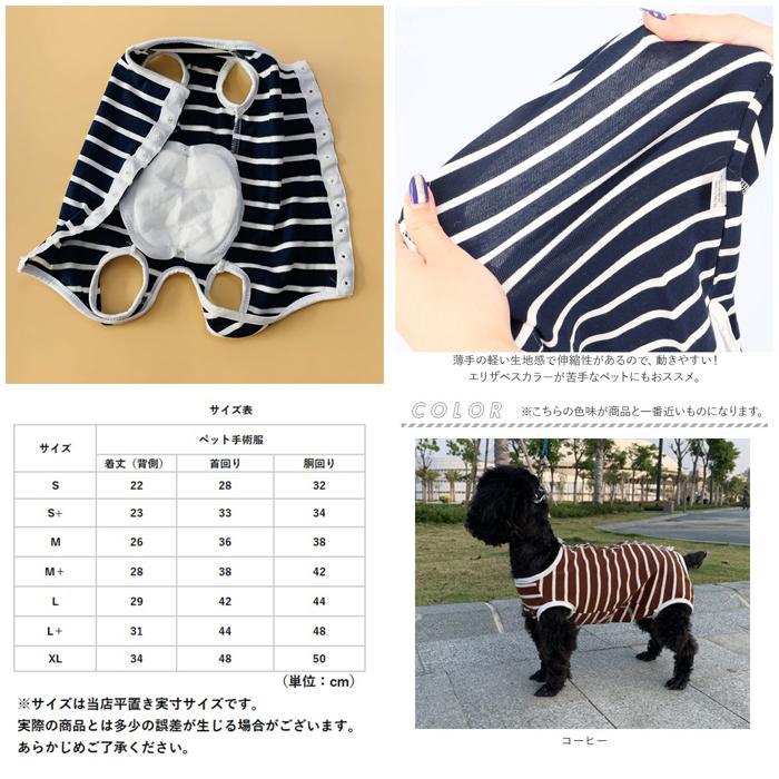 ☆ パイナップル Mサイズ ペット術後服 猫 犬 背中ボタン開き pkpeta01