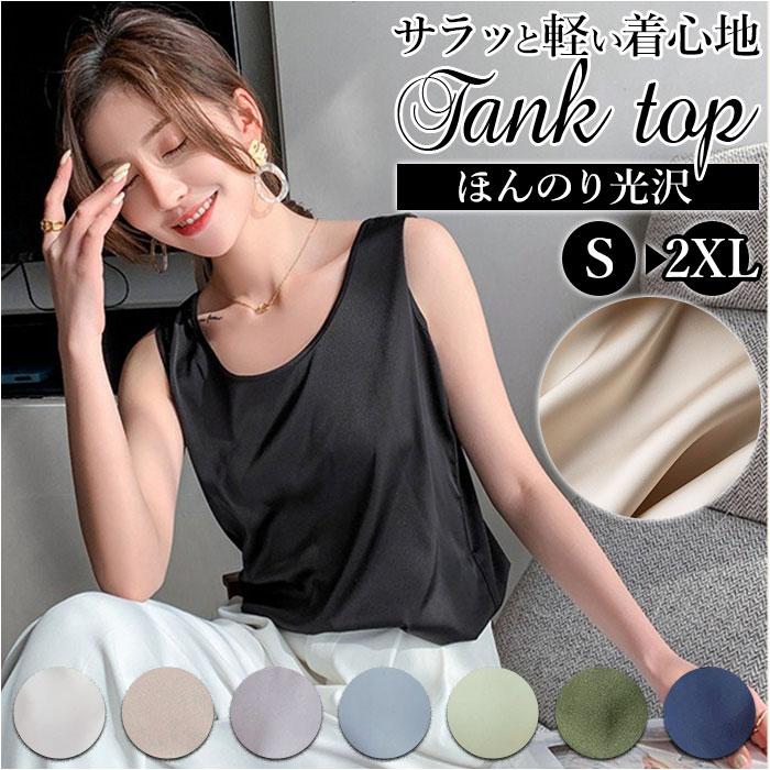 Dark Angel ブラ紐隠しタンクトップ タンクトップ 脇汗 インナー