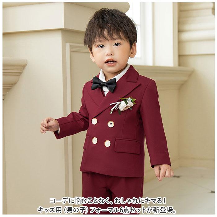 ☆ ワインレッド 140cm 男の子 フォーマルスーツ pkxt8870 ☆ ワインレッド 140cm 男の子 フォーマルスーツ pkxt8870