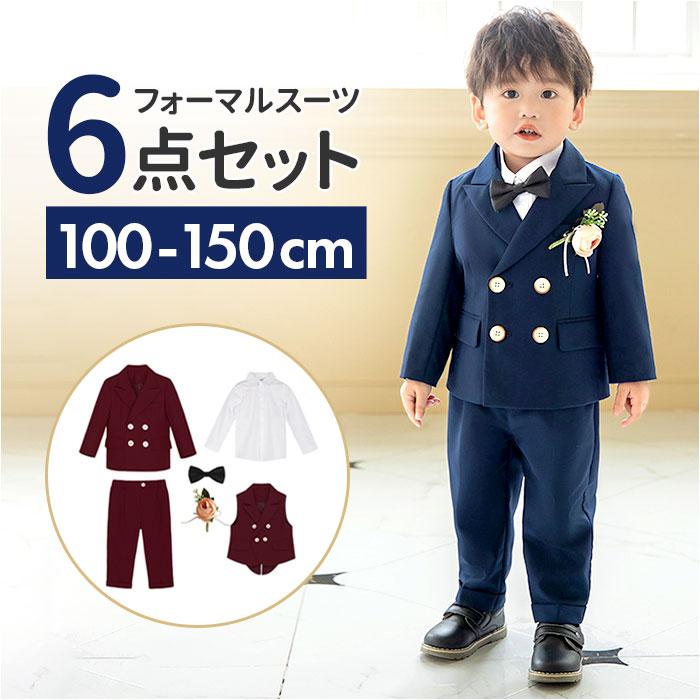 ☆ ワインレッド 150cm 男の子 フォーマルスーツ pkxt8870 ☆ ワインレッド 150cm 男の子 フォーマルスーツ pkxt8870